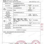安陆重防腐地坪,安陆超强耐腐蚀涂料-缩略图3
