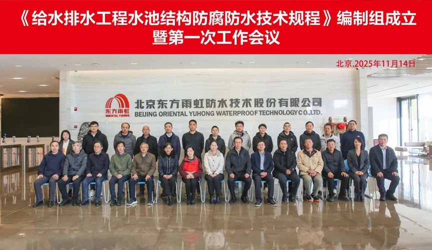 安陆安特佳防腐地坪公司受邀参编《给水排水工程水池结构防腐防水技术规程》国家团体标准